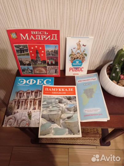 Буклеты и путеводители