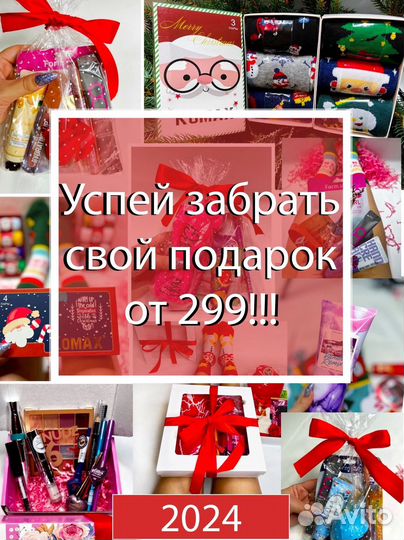 Подарочный набор, готовые подарки с косметикой