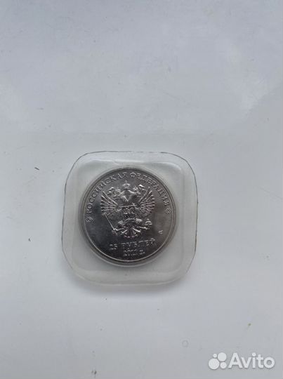 Монеты 25 рублей сочи 2011
