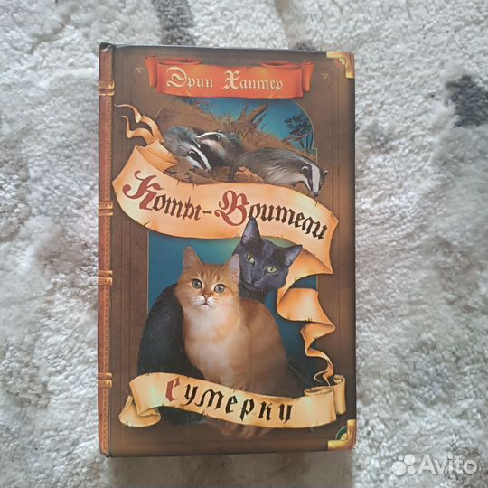 Коты воители книги