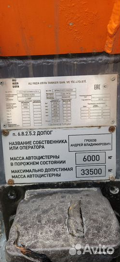 Полуприцеп бензовоз Ali Riza Usta 40000л бензовоз, 2012