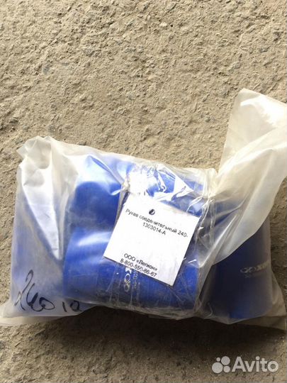 Рукав соединительный 240-1303014-А