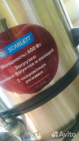 Соковыжималка scarlett