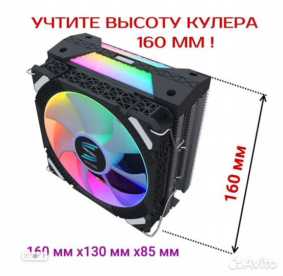 Куллер для процессора lga 1200\AM4