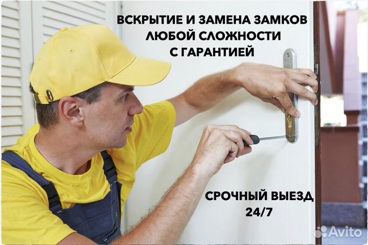 Вскрытие замков,замена замка,установка личинки