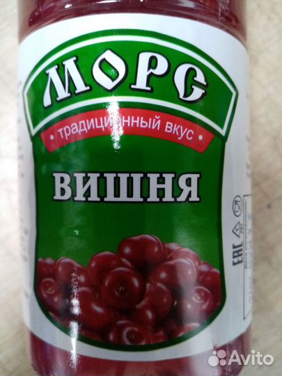 Морс