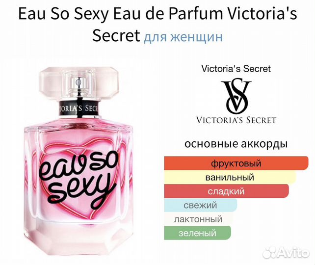 Eau So Sexy Eau de Parfum Victoria's Secret 10 мл