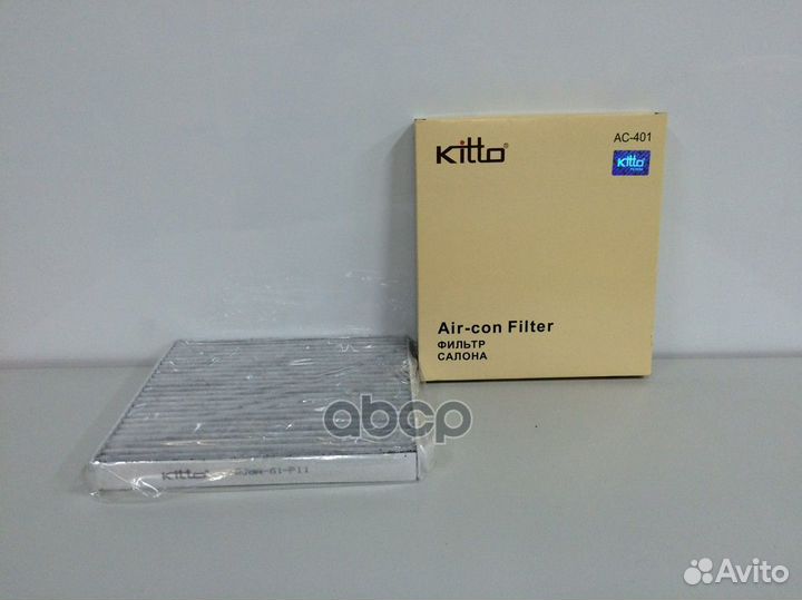 Фильтр салонный AC401 Kitto