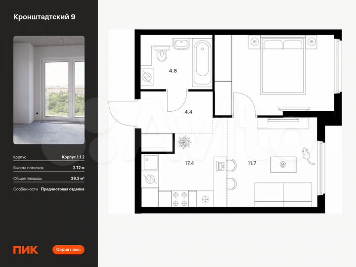 1-к. квартира, 38,3 м², 9/12 эт.