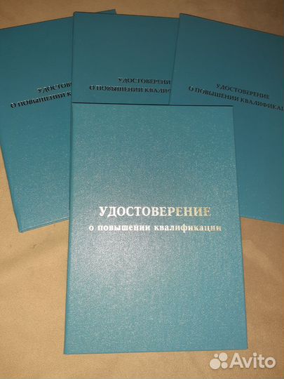 Обложка на удостоверение о повышении квалификации