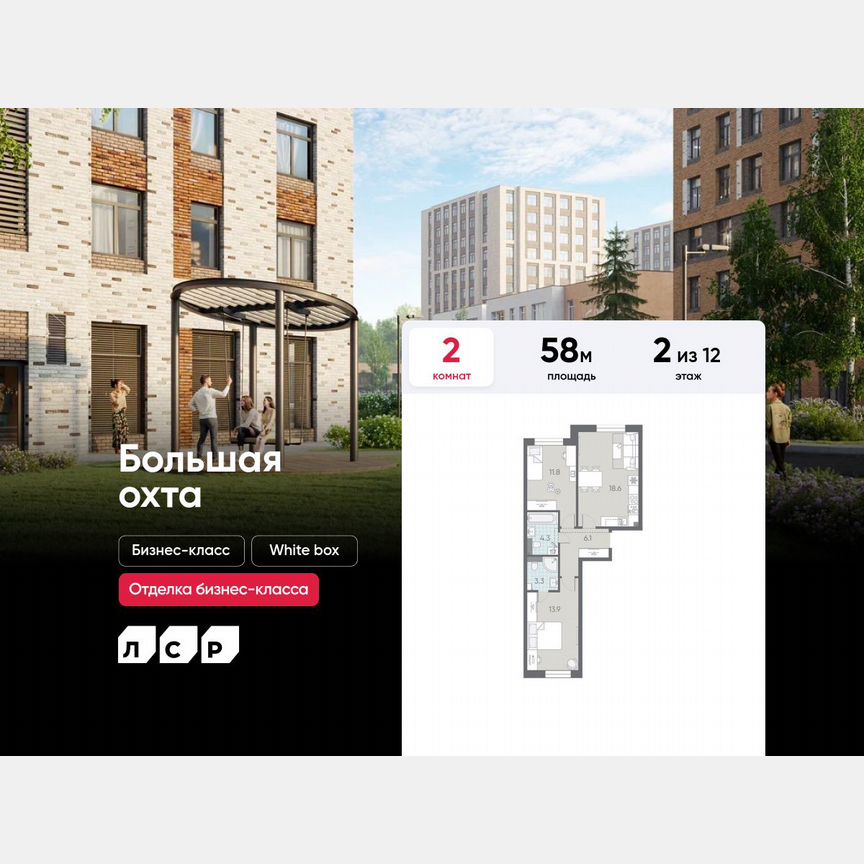 2-к. квартира, 58 м², 2/12 эт.