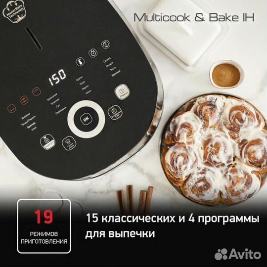 Мультиварка Tefal Multicook&Bake RK908A32