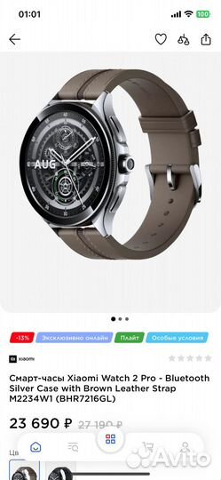 Смарт-часы Xiaomi Watch 2 Pro - Bluetooth Silver