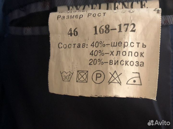 Костюм школьный