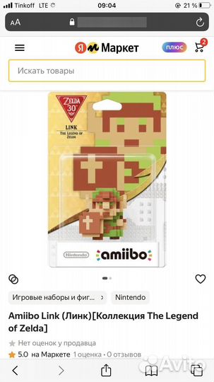 Amiibo Link пиксельный,лучник archer