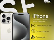 iPhone 15 Pro Max, 512 ГБ