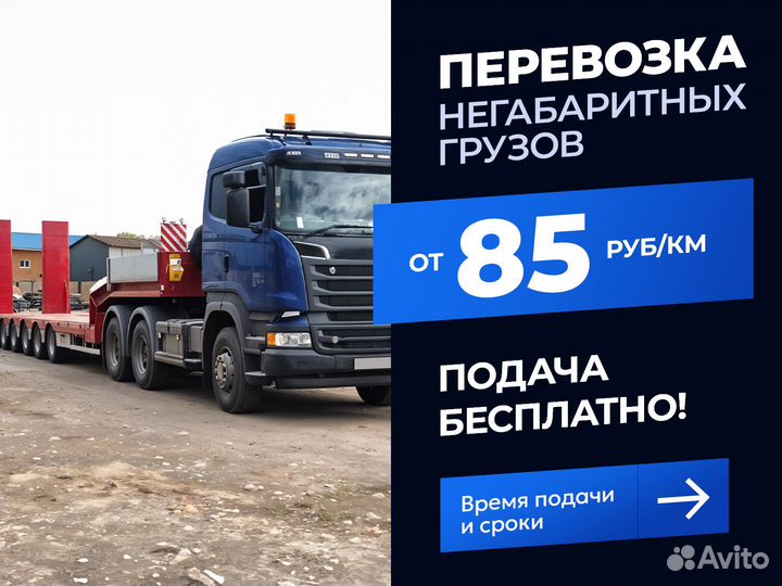 Негабаритные грузоперевозки / Трал o-8942