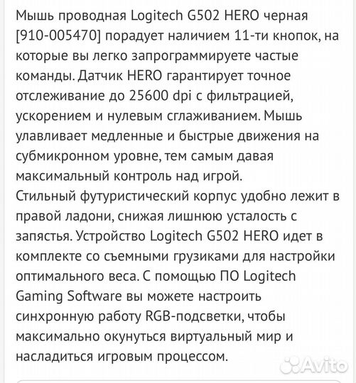 Игровая мышь logitech g502