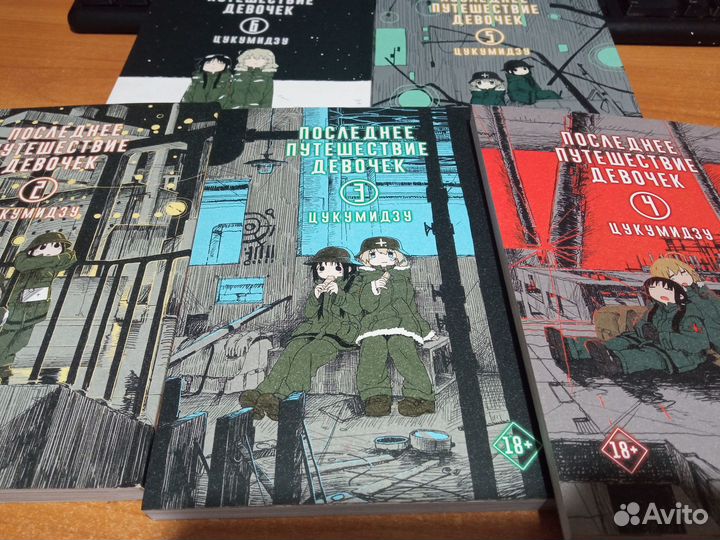 Манга «последнее путешествие девочек»