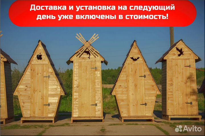 Уличный туалет деревянный BLU777
