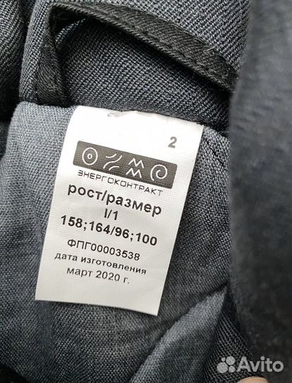 Спецодежда