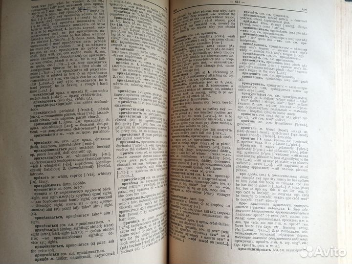 Русско-английский словарь 1962