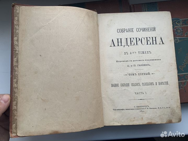 Андерсен Собрание сочинений Ганзен 4 тт 1894