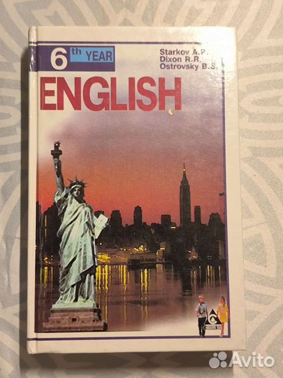 Учебники по английскому языку