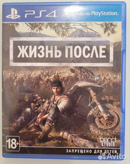 Жизнь после ps4