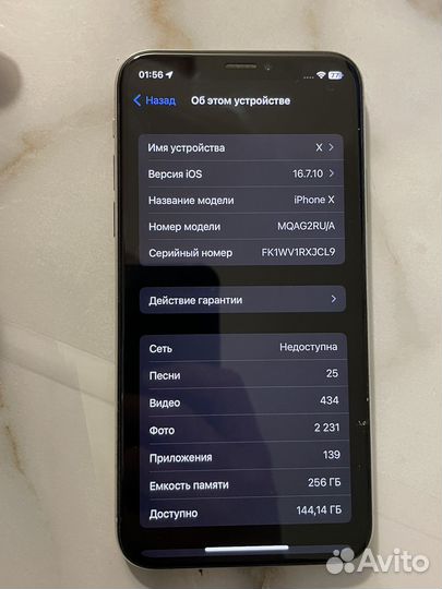 iPhone X, 256 ГБ