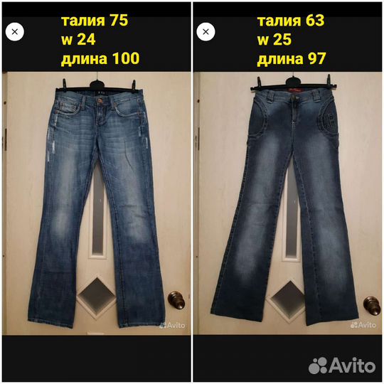 Джинсы
