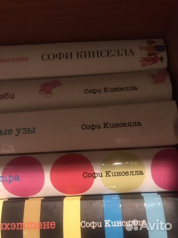 Книги Софи Кинселлы(6 шт.)
