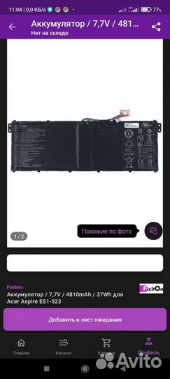 Аккумулятор для ноутбука acer