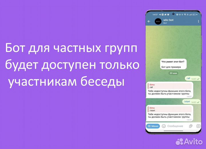 Разработка телеграм бота