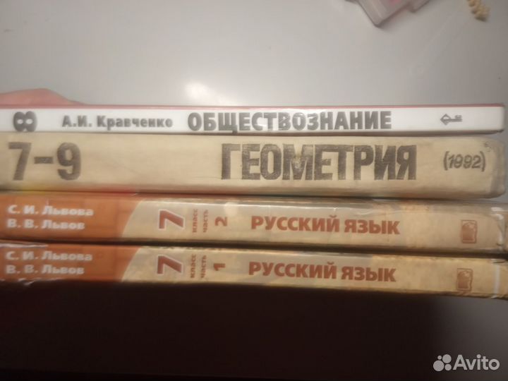 Учебники и рабочие тетради 7-9 класс