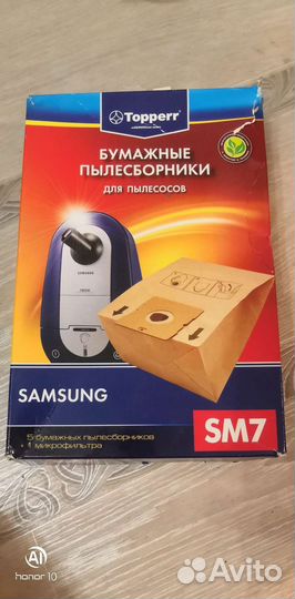 Бумажные пылесборники Samsung sm7