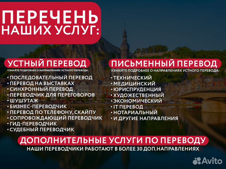 Перевод документов / Нотариальный перевод
