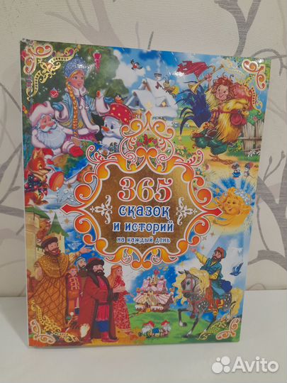 Книга детская