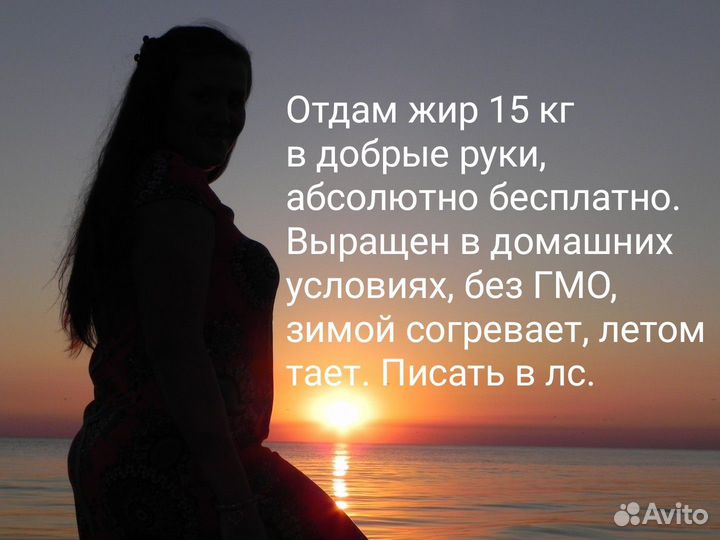 Барсучий жир