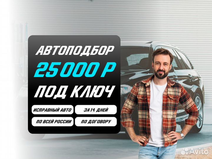 Автоподбор С бюджетом от 700 тыс