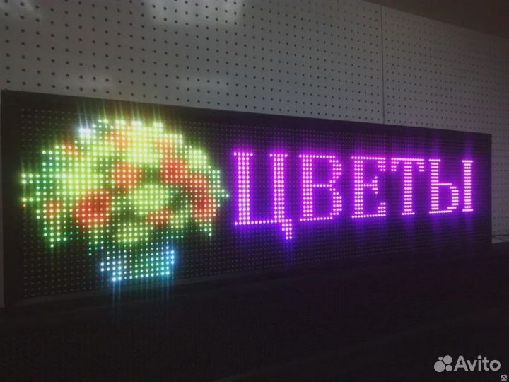Светодиодный экран для улицы 197*53см