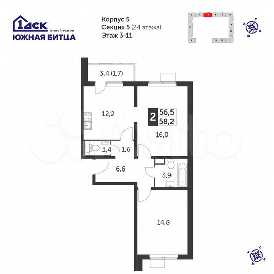 2-к. квартира, 57,6 м², 9/24 эт.