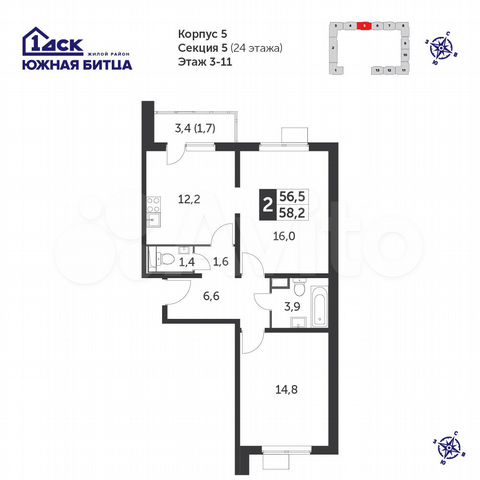 2-к. квартира, 57,6 м², 9/24 эт.