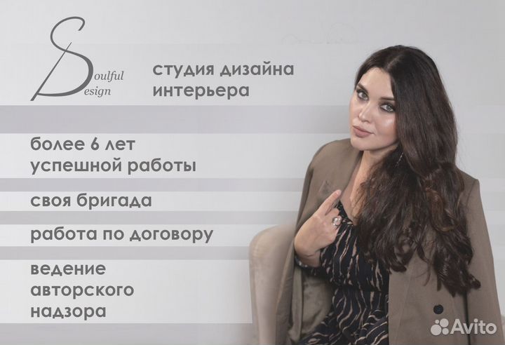 Дизайнер интерьера