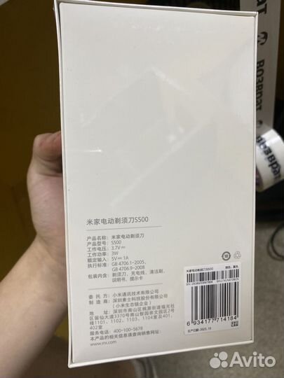 Электробритва Xiaomi Mijia Electric Shaver S500 CN