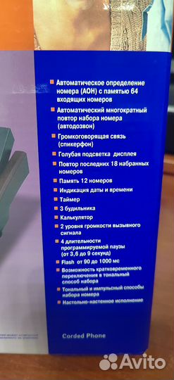 Телефон проводной