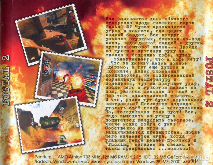 Postal 2, (PC, CD Jewel Case)