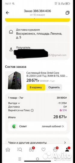 Сист блок i5-2500,8gb,ssd 480gb,RX 560