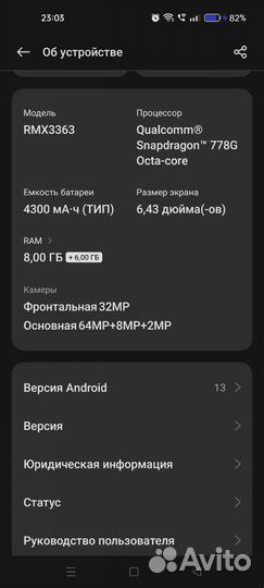 Realme gt master edition 8 256