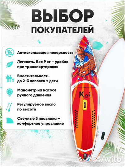 Сапборд